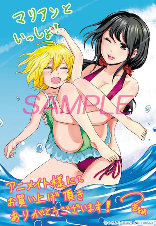 アニメイト購入特典