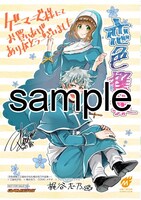 ゲーマーズにて配布される特典のサンプル。