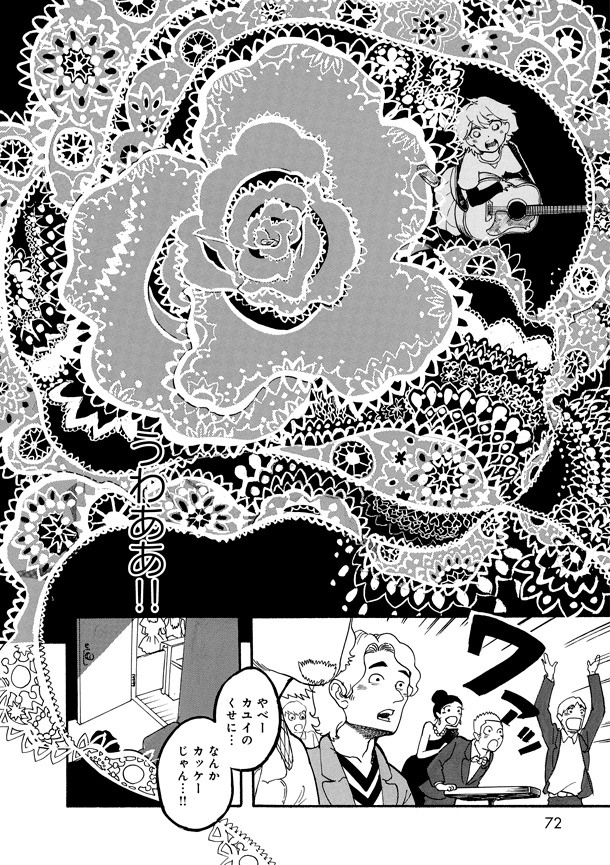 「ライアーバード」3巻より。