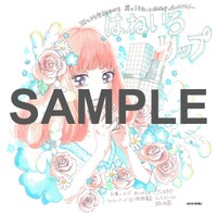 電子版に収録されるイラスト。