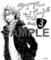 一般書店用の共通ペーパー。