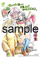アニメイトにて配布される特典のサンプル。