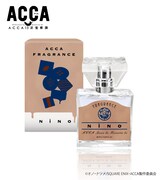 ニーノをイメージしたフレグランス。