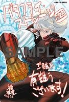 電子版の特典イラスト。