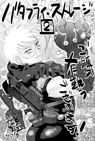 特典の共通ペーパー。