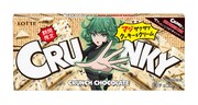 「クランキー マジサクサククッキー＆クリーム」戦慄のタツマキバージョン