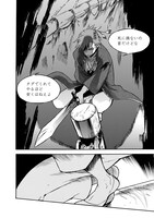 「アルボスアニマ」4巻より。