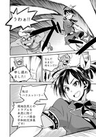 「アルボスアニマ」4巻より。