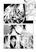 「アルボスアニマ」4巻より。