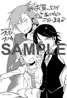 一般書店特典の共通ペーパー。