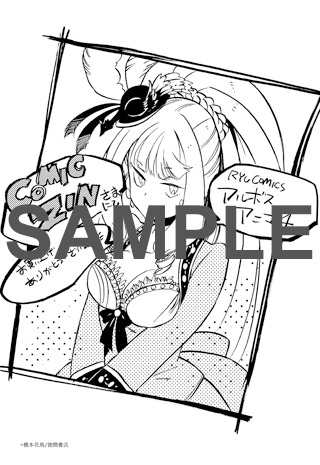 COMIC ZIN特典