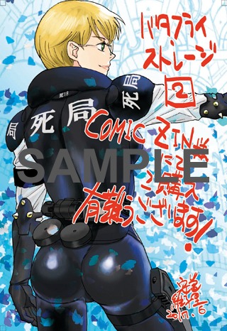 COMIC ZIN特典