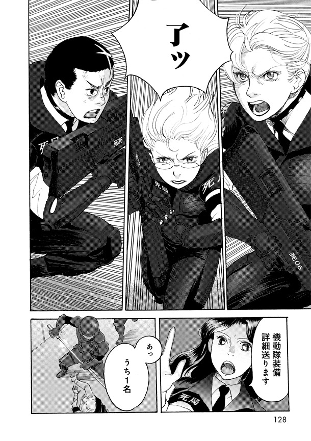 「バタフライ・ストレージ」2巻より。