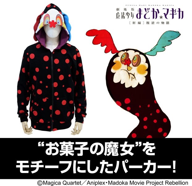 「お菓子の魔女パーカー」