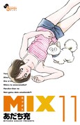 「MIX」11巻
