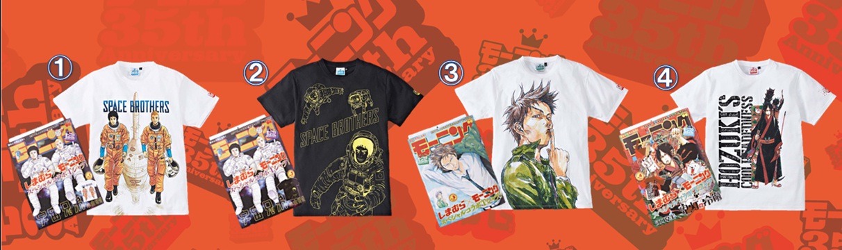 しまむら×モーニング スペシャルコラボTシャツ