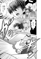 「冥王計画ゼオライマーΩ」最終13巻より。