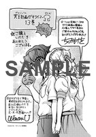 一般書店用の共通ペーパー。