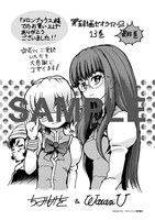 メロンブックス特典