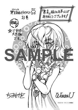 書泉特典