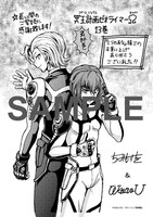 とらのあな特典