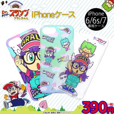 「Dr.スランプ アラレちゃん」のイラストを用いたiPhoneケース。