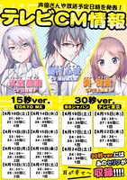 「理系が恋に落ちたので証明してみた。」テレビCMの放送情報。