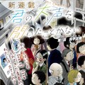 あいの結婚相談所 山崎育三郎 高梨臨でテレビドラマ化 7月放送スタート コミックナタリー あいの結婚相談所 山崎育三郎 高梨臨でテレビドラマ化 7月放送スタート コミックナタリー
