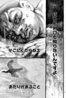 「KISS 狂人、空を飛ぶ」より。