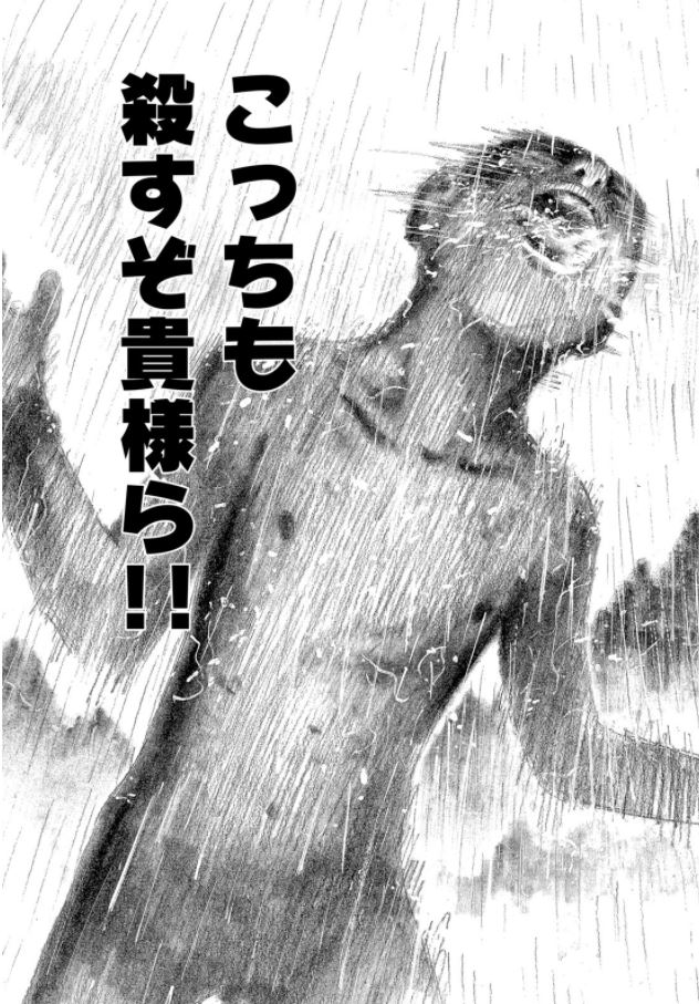 「KISS 狂人、空を飛ぶ」より。