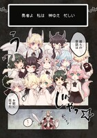 「魔王兄弟」1巻より。