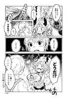 「魔王兄弟」1巻より。
