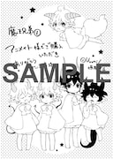アニメイト特典