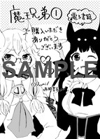 電子版に収録される特典イラスト。