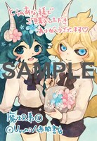 とらのあな特典