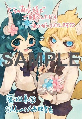 とらのあな特典