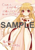 COMIC ZIN特典