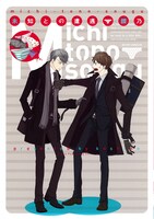 「未知との遭遇」