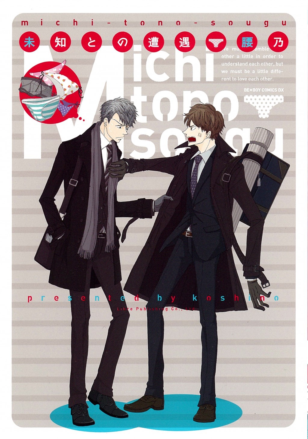 「未知との遭遇」