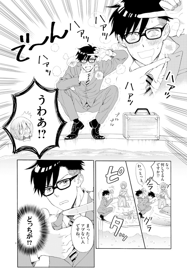 「水族カンパニー！」より。