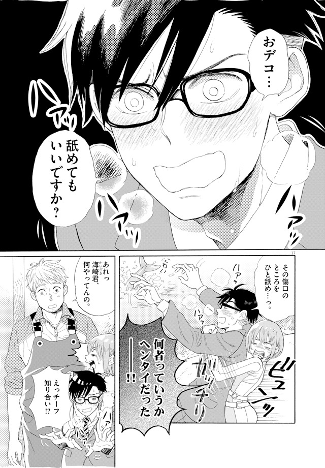 「水族カンパニー！」より。