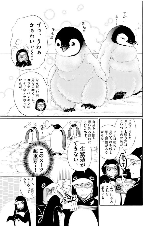 「水族カンパニー！」より。