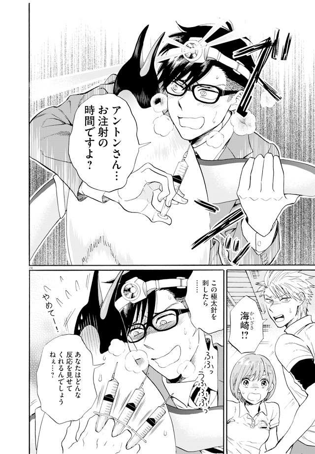 「水族カンパニー！」より。