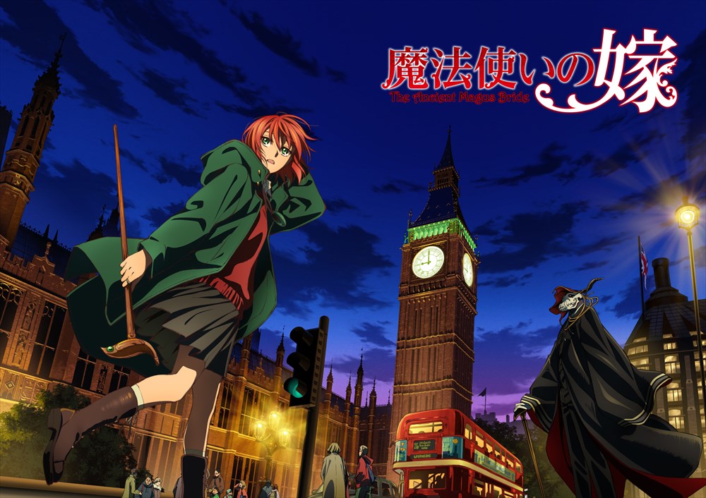テレビアニメ「魔法使いの嫁」第2弾ビジュアル
