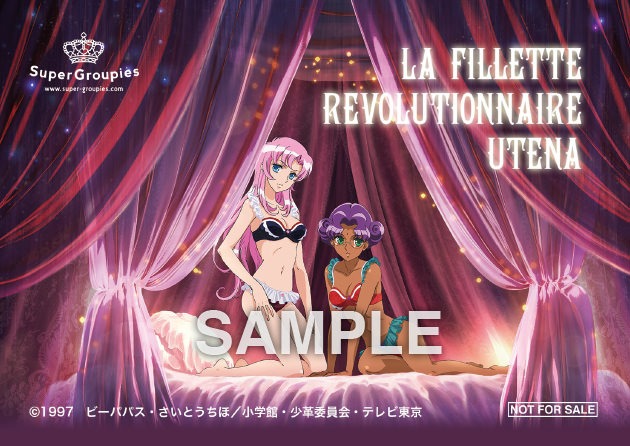 ウテナモデル特典。