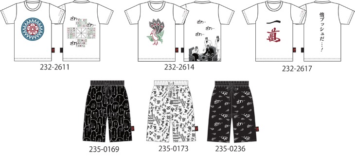 しまむらで販売される「アカギ」アイテム。