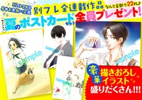 「夏のポストカードセット全員プレゼント」告知バナー。