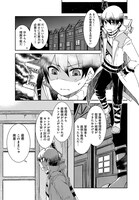 「文具を買うなら異世界で！」第1話より。