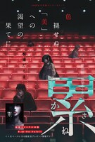 イブニング13号の「累」の扉ページ。