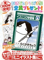 イブニング13号の「累」プレゼント企画ページ。